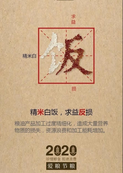 微信图片_20200827140935