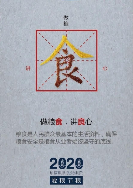 微信图片_20200827140938