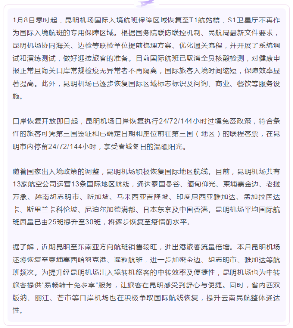 微信截图_20230112111954