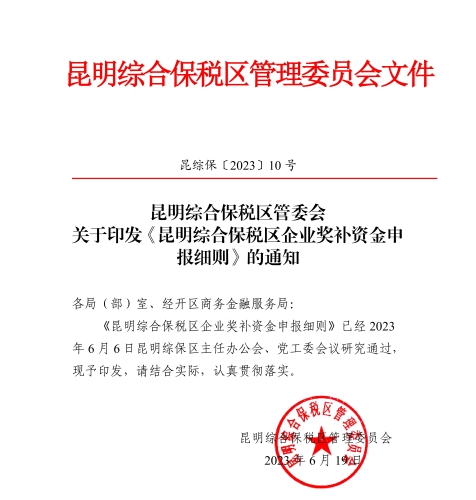 微信图片_20230815165443