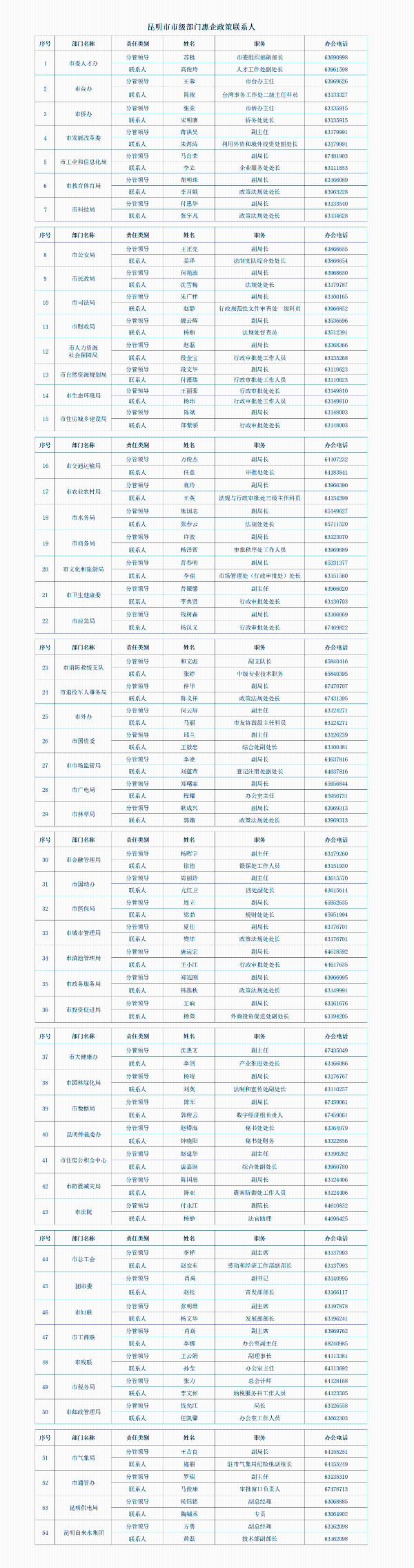 微信图片_20241021145345