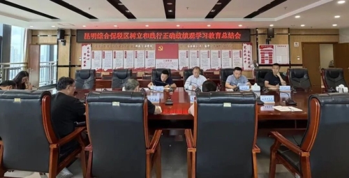 保税区